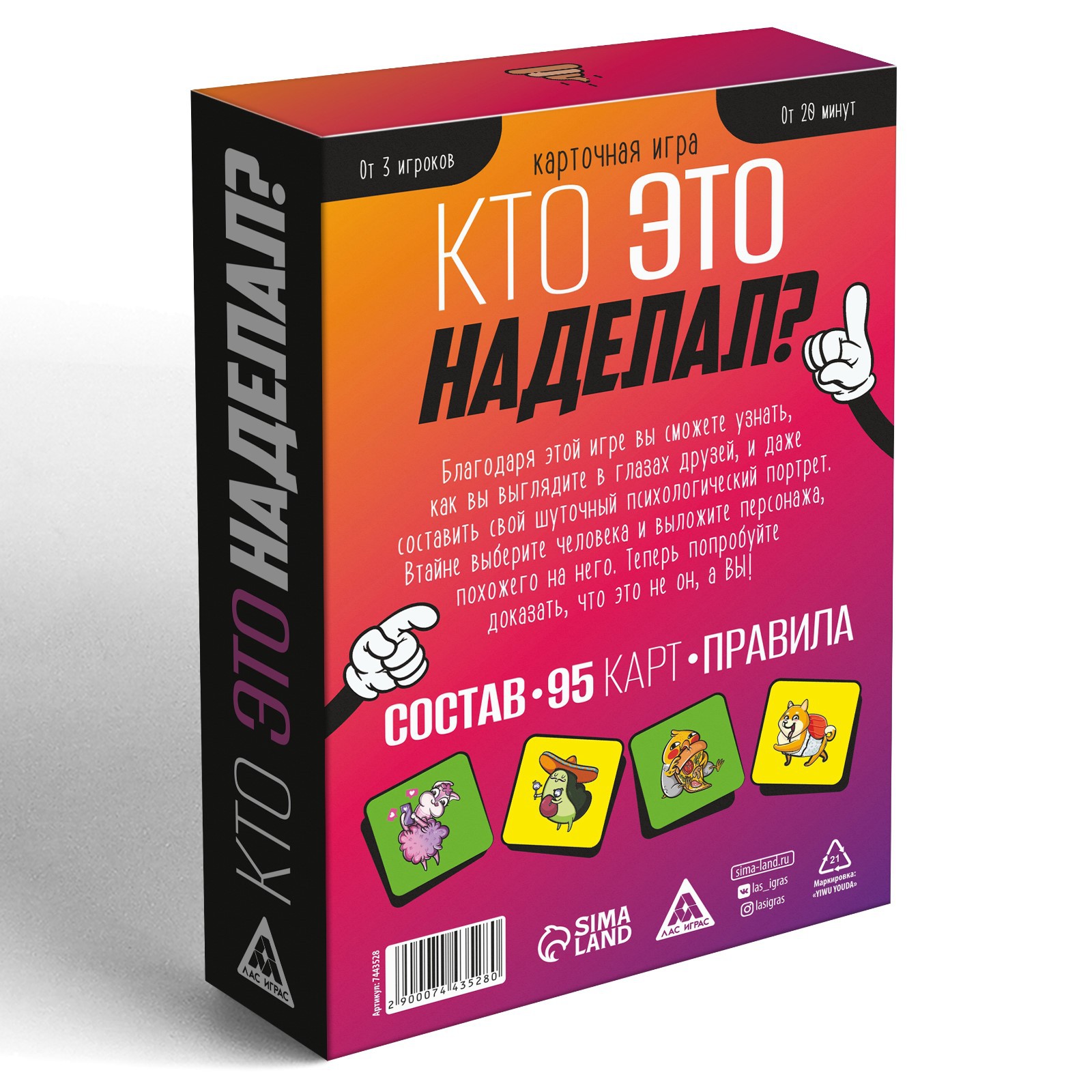Настольная игра Лас Играс Кто это наделал - фото 4
