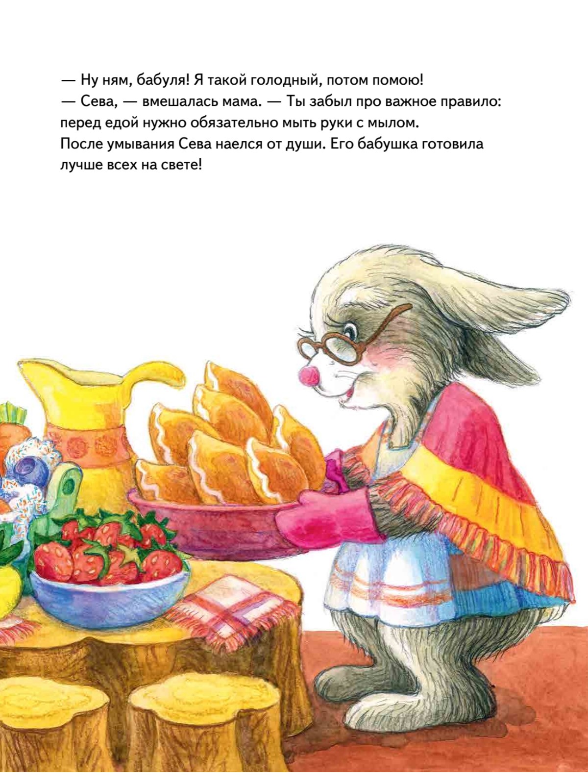 Книга Зайчик Сева едет к бабушке! ПИТЕР Полезные сказки - фото 4