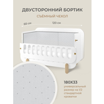 Бортик в кроватку Dr. Hygge HG210302/ПО3