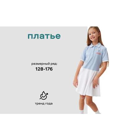 Платье Smena