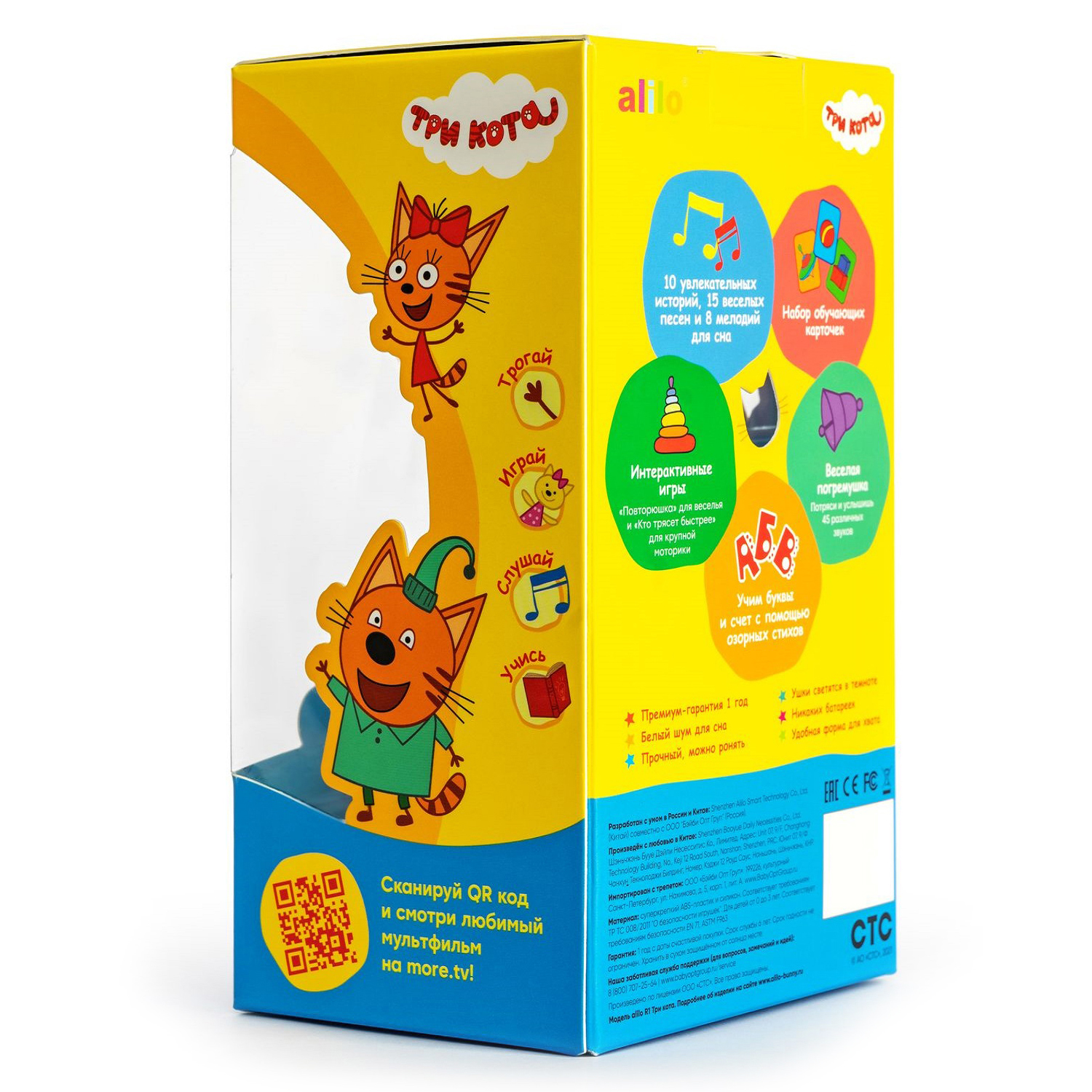 Игрушка alilo Три кота Коржик - фото 15