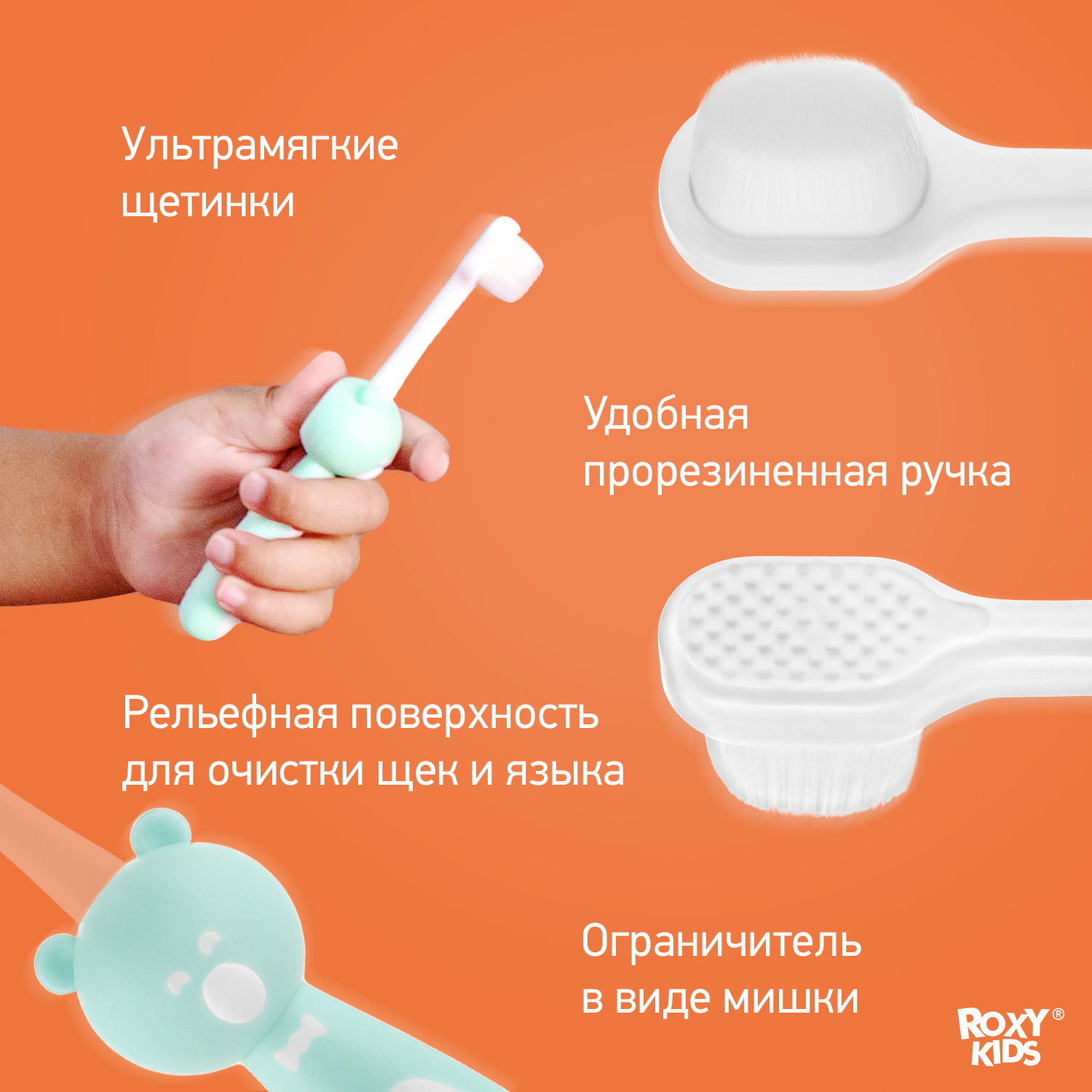 Зубная щетка классическая ROXY-KIDS 2 шт. - фото 3