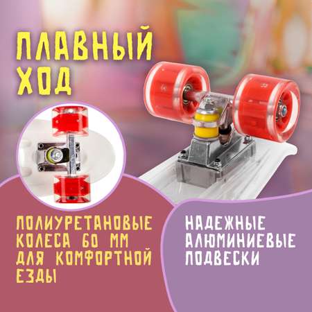Скейтборд NaVigator 56 см