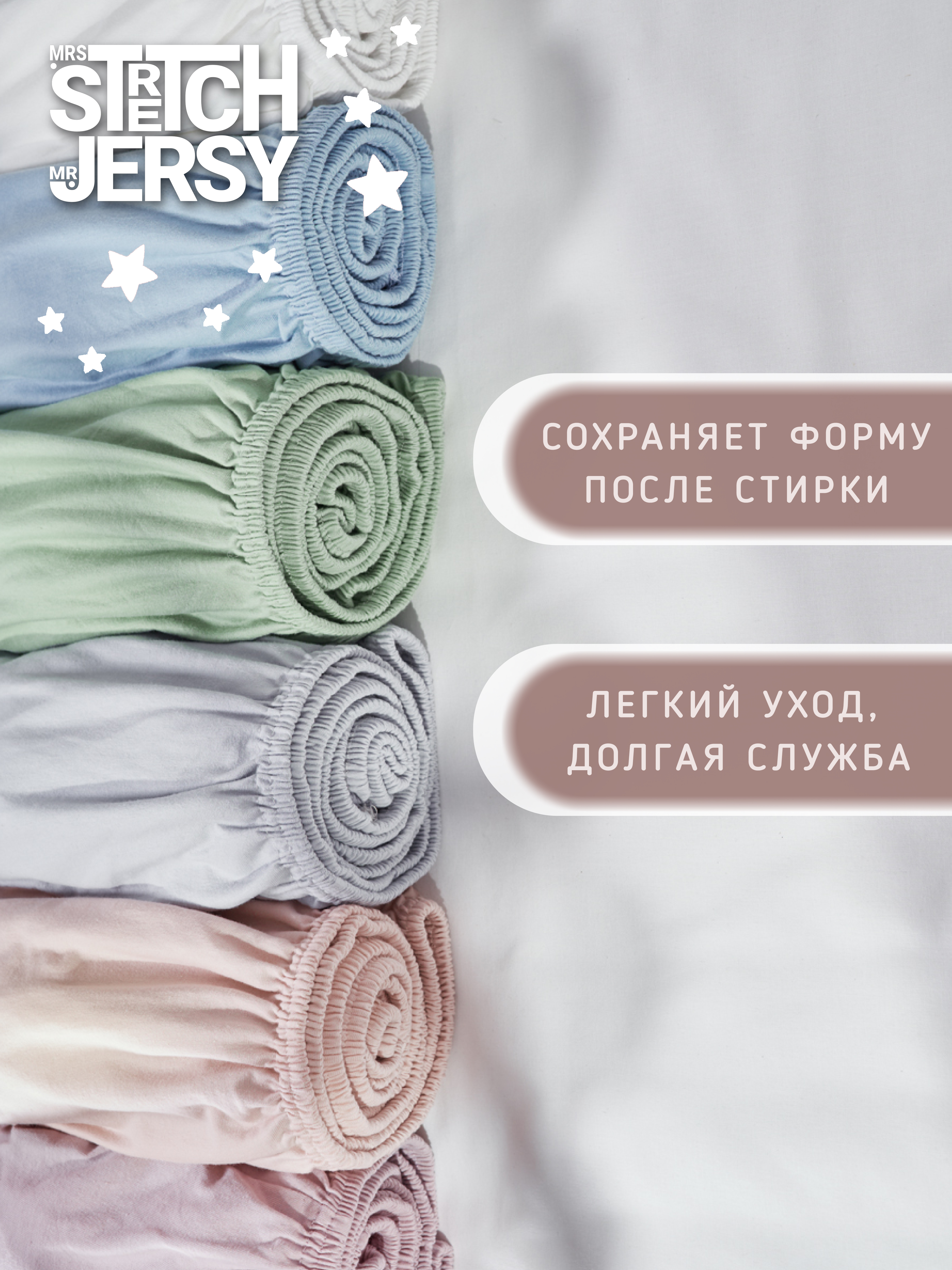 Простыня Mrs.Stretch Mr.Jersy Пудровый 60 x 120 см на резинке - фото 10