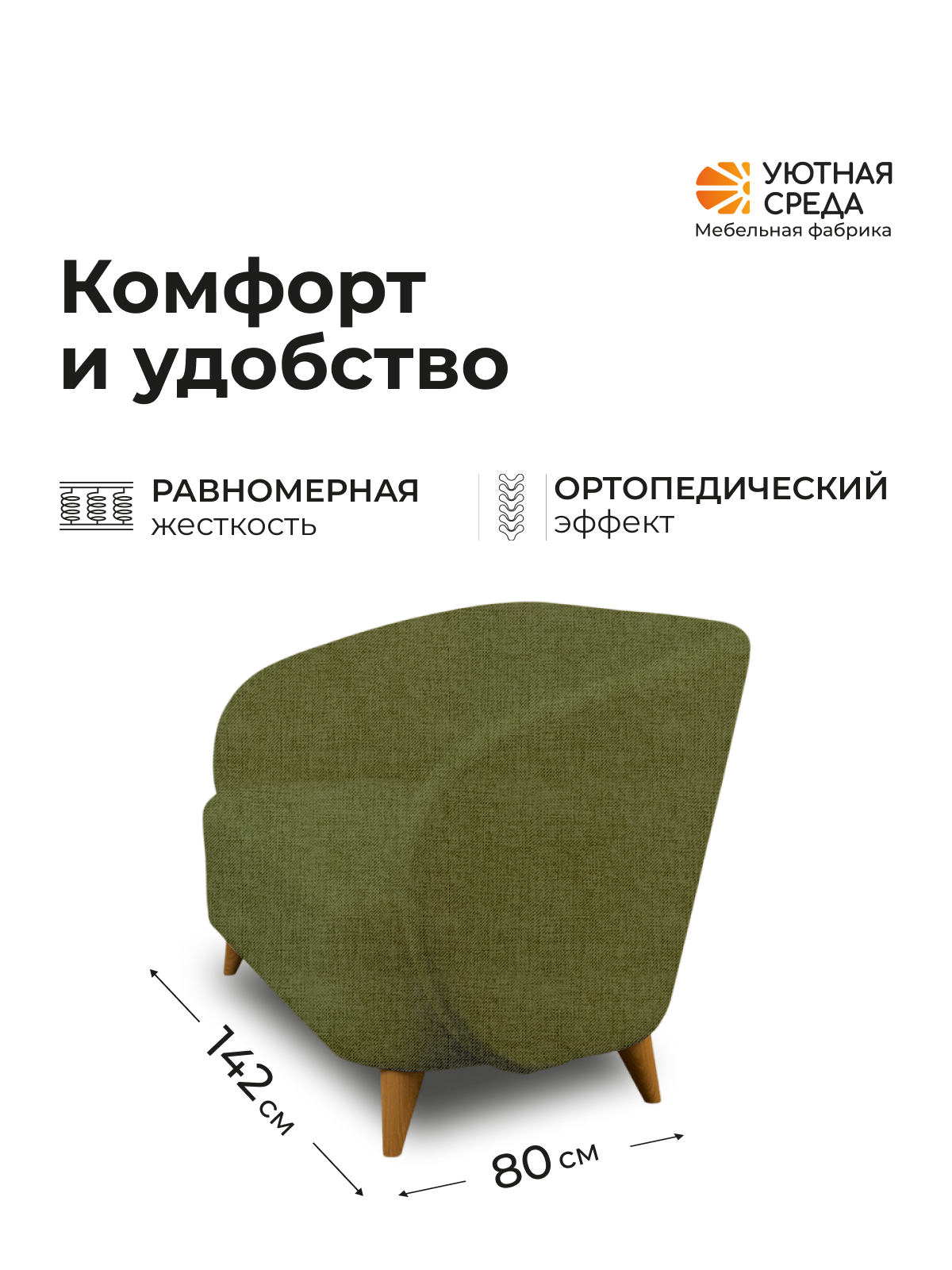 Диван Уютная среда зеленая рогожка зеленый - фото 3