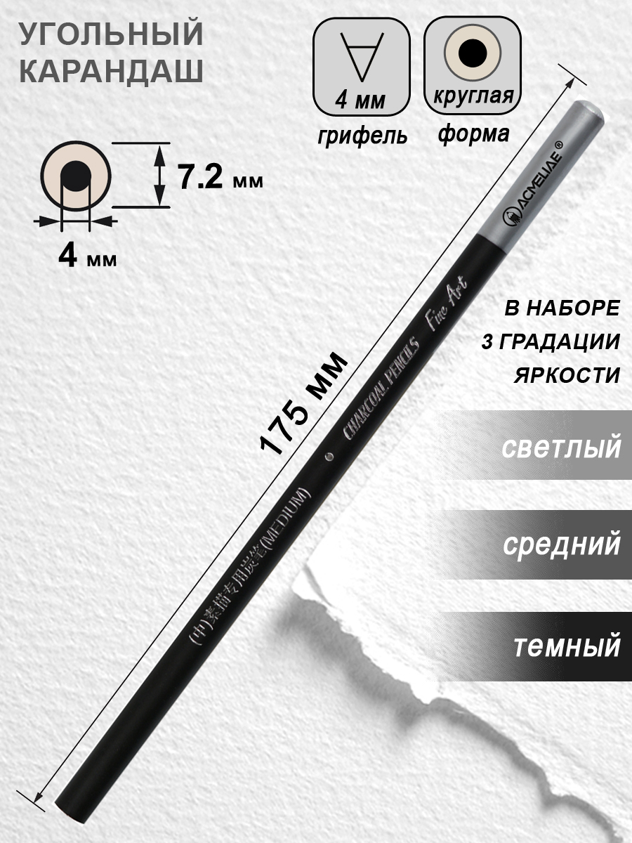 Уголь ACMELIAE 9 шт. - фото 7