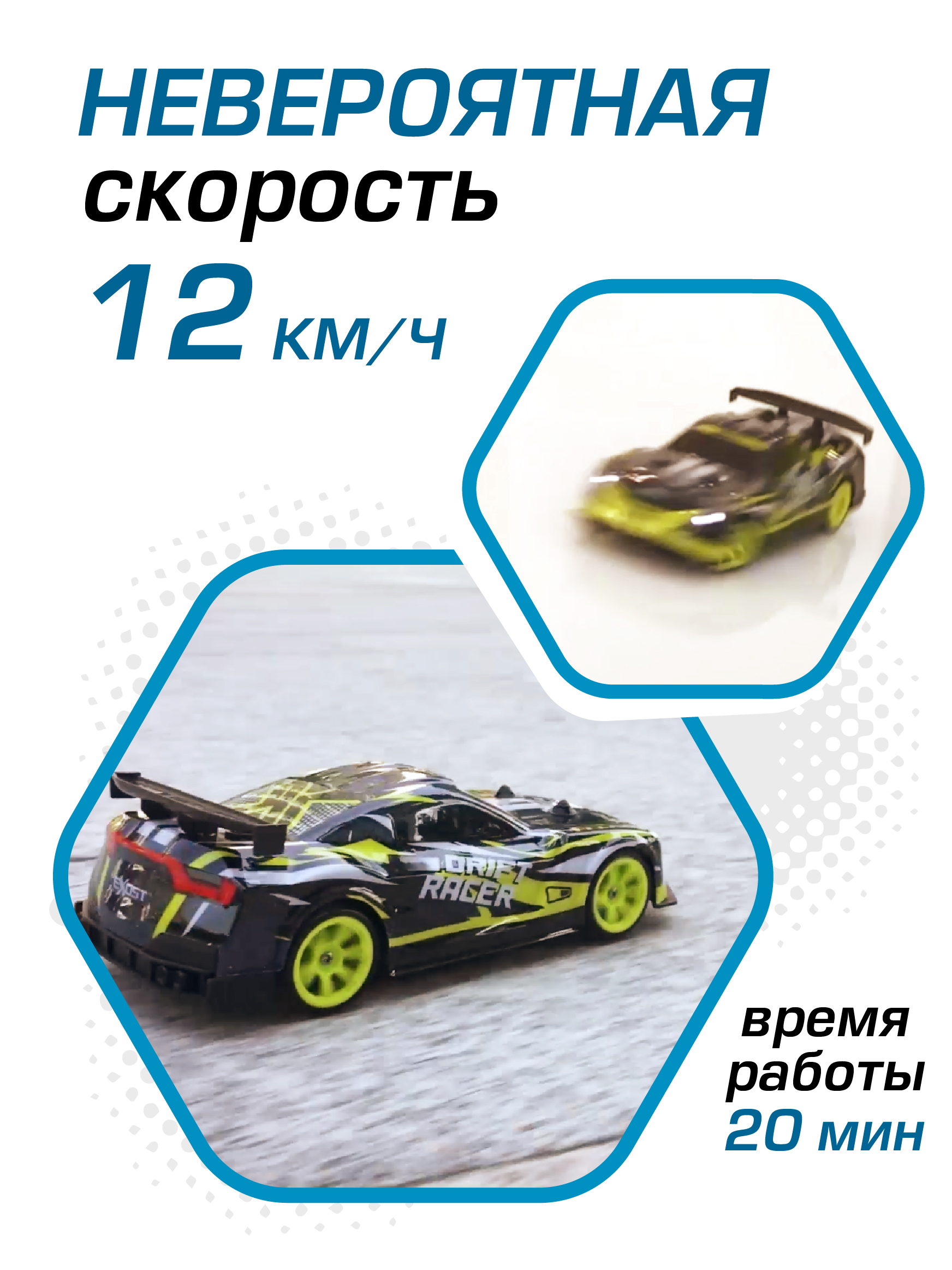 Автомобиль РУ Exost Дрифт Гонщик - фото 2
