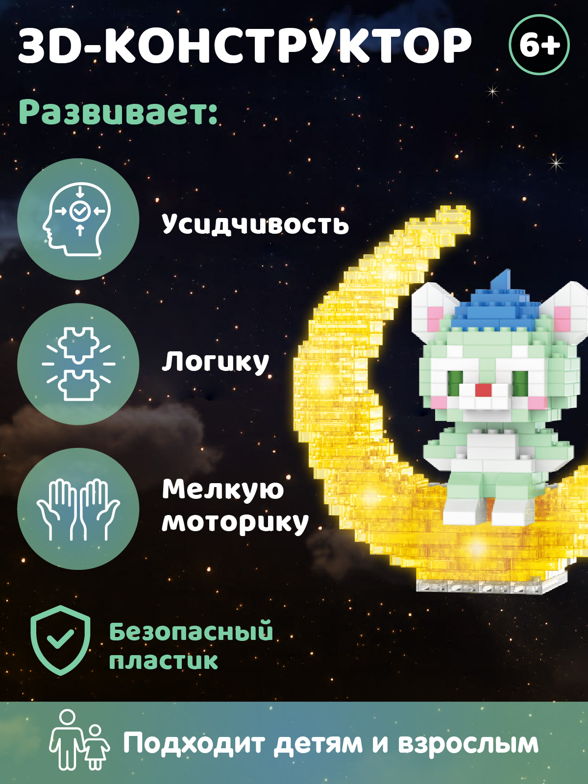 Конструктор Constructa Мишка на луне 350 дет. - фото 3