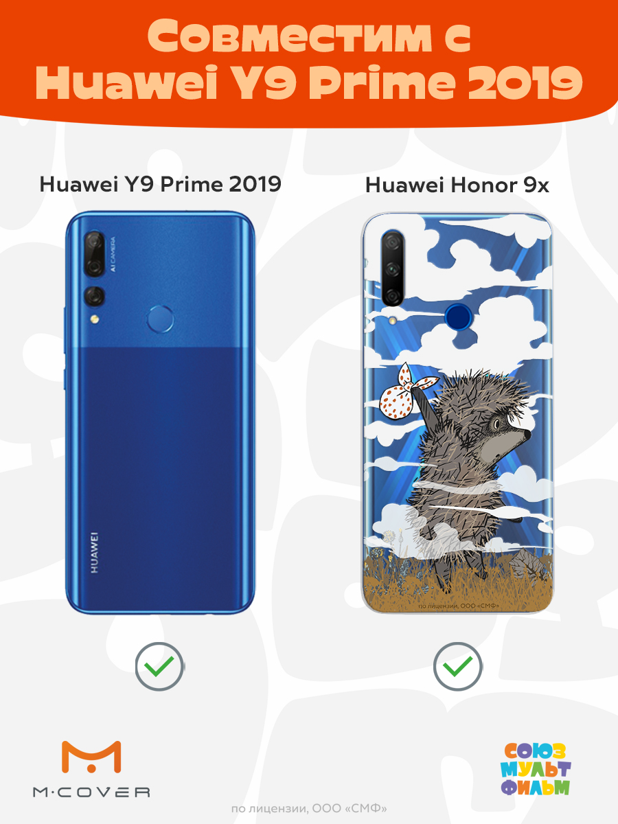 Силиконовый чехол Mcover для смартфона Honor 9X Huawei Y9 Prime 2019 Союзмультфильм Ежик в тумане и дымка - фото 5