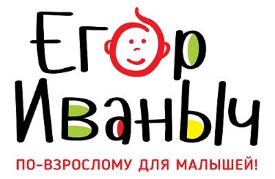 Егор Иваныч