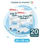 Пелёнки одноразовые OTTINO 60х90 см 2 упак. 10 шт.