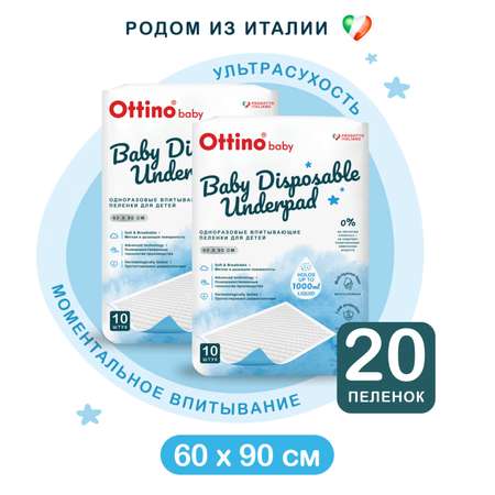 Пелёнки одноразовые OTTINO 60х90 см 2 упак. 10 шт.