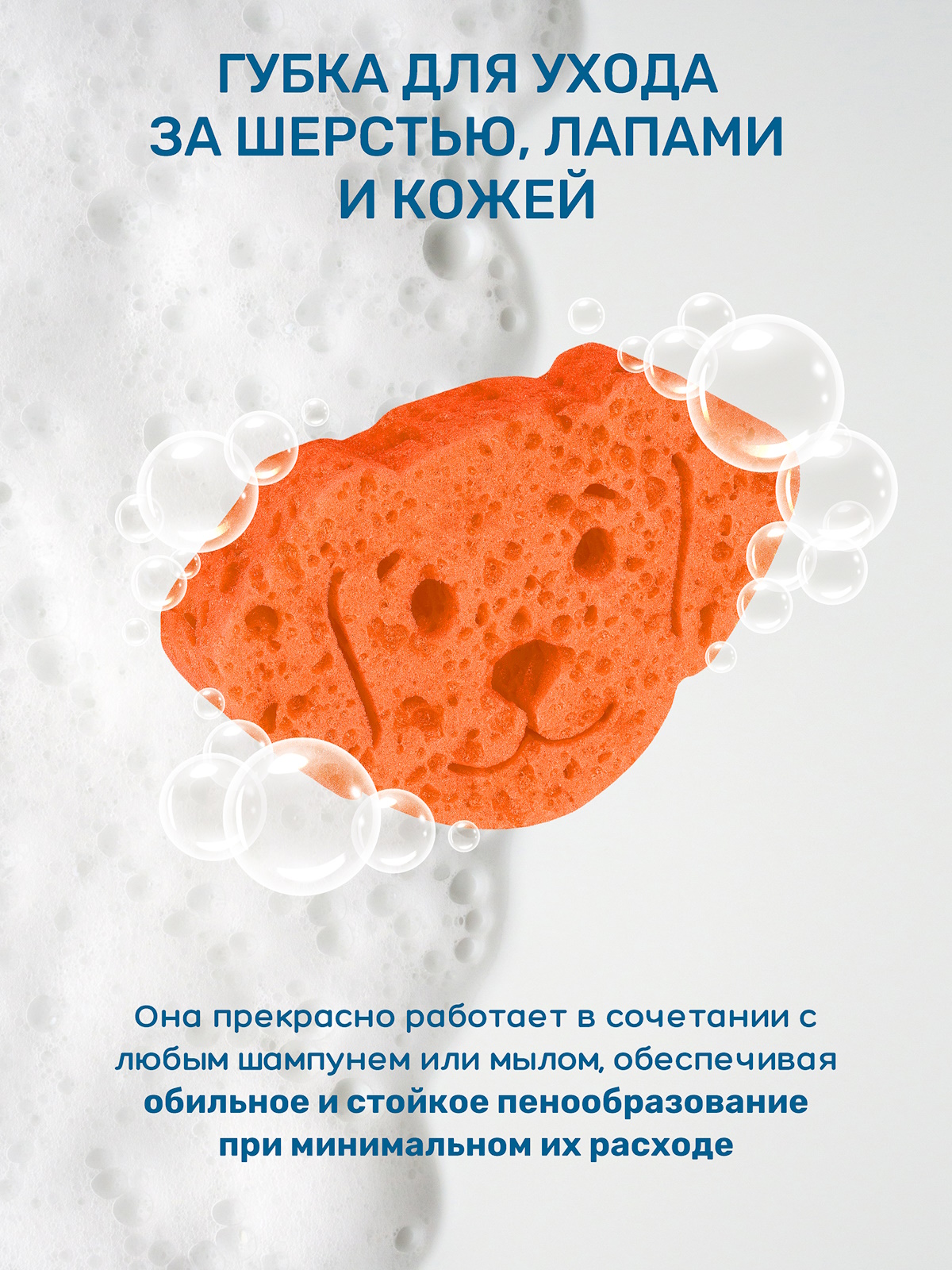 Губка для мытья животных ZOORIK собака оранжевая 1 шт - фото 2