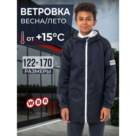 Ветровка WBR