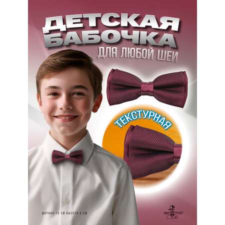 Галстук-бабочка 2beMan