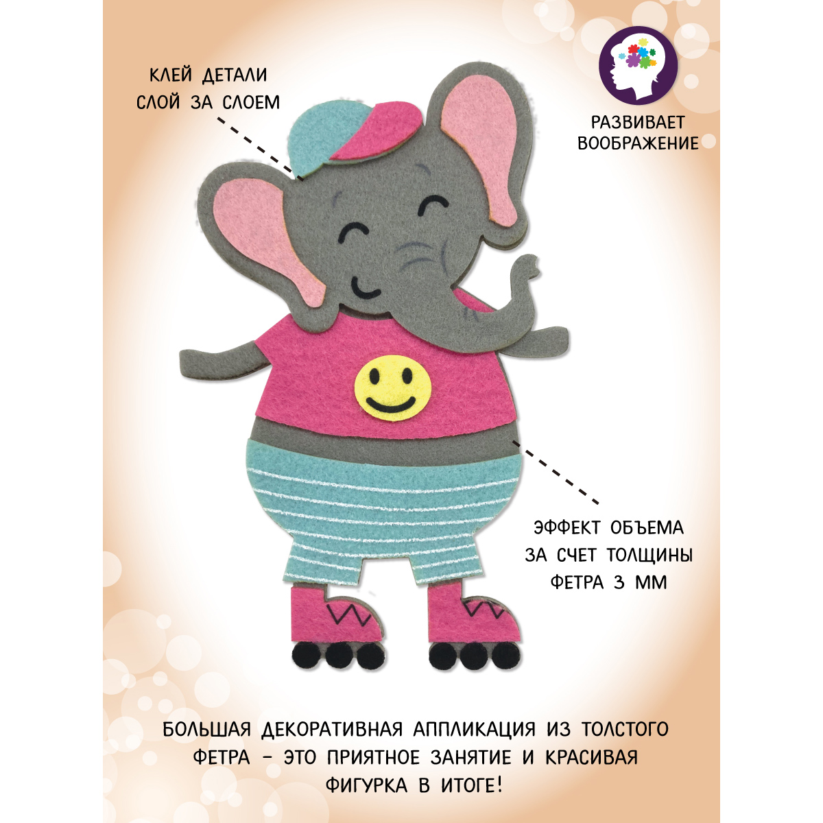Набор для творчества Фабрика Фантазий аппликация - фото 3