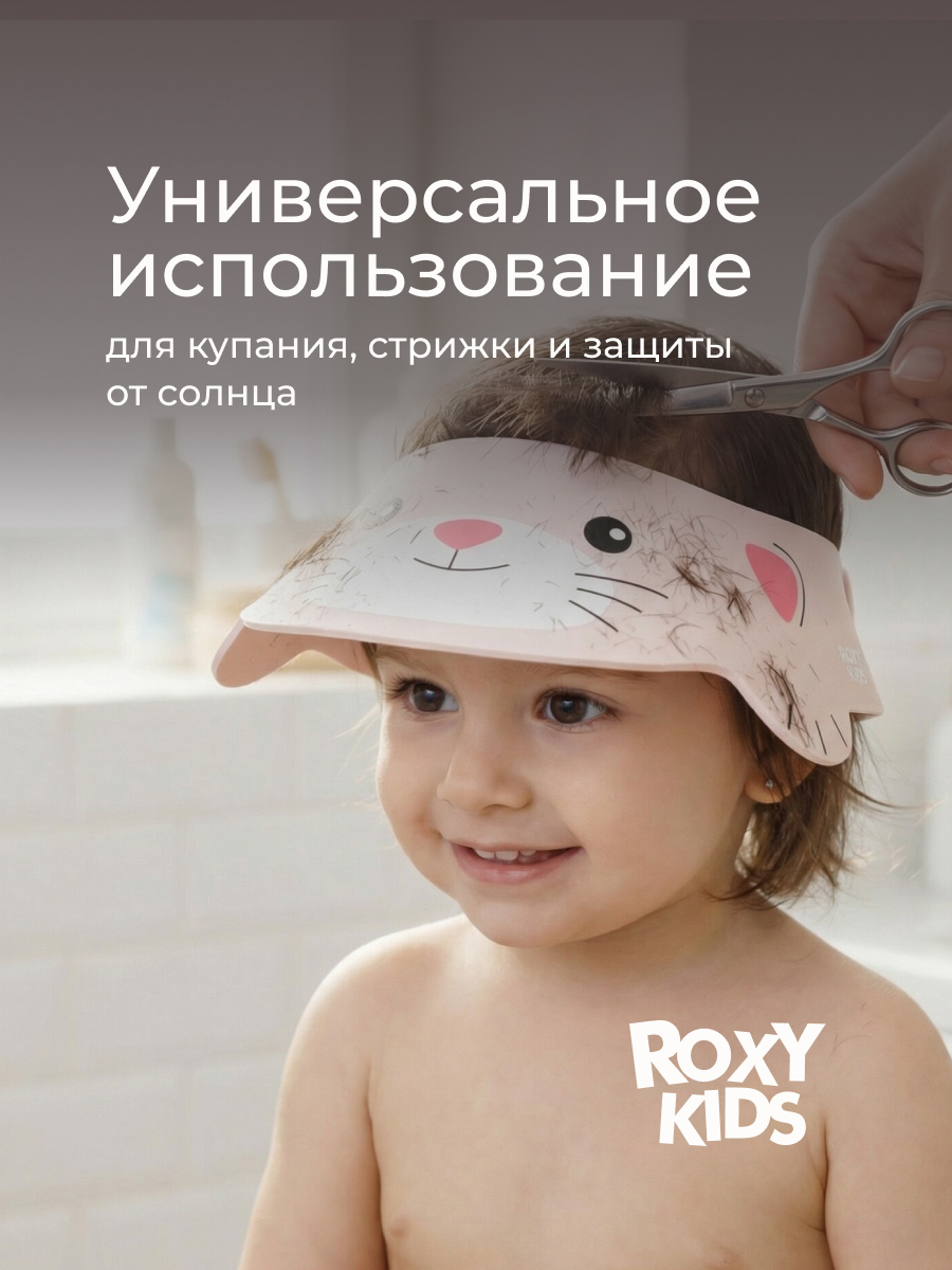 Козырек для мытья головы ROXY-KIDS Котенок розовый - фото 7