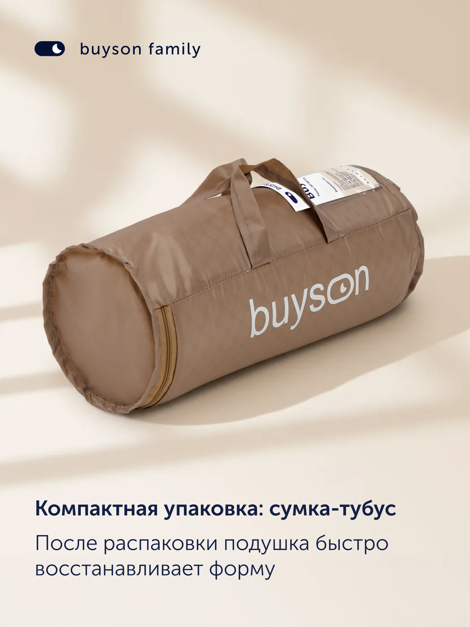 Подушка анатомическая buyson БайИмбрэйс эрго 38 x 58 см 1 шт. - фото 10