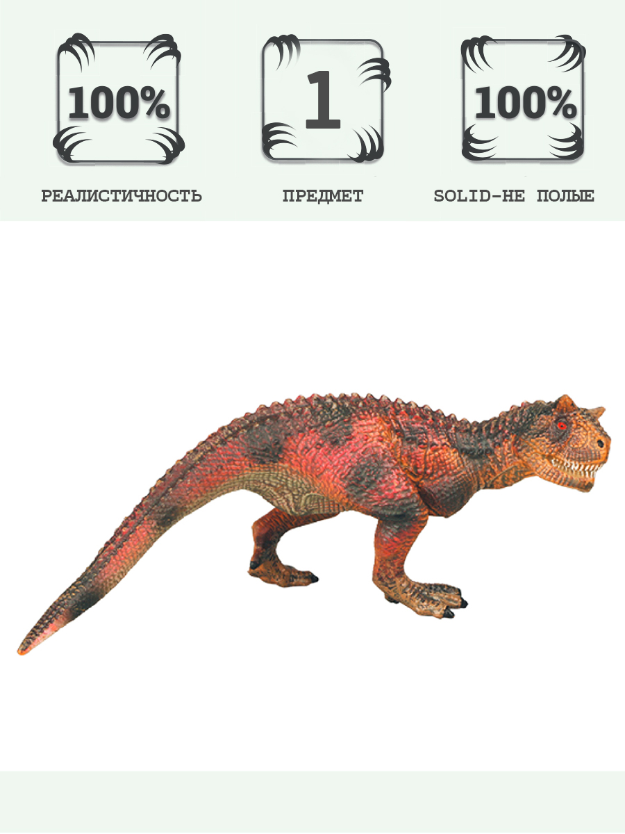 Изображение товара Игровой набор Masai Mara Гиганотозавр безусловно украсит детские игры