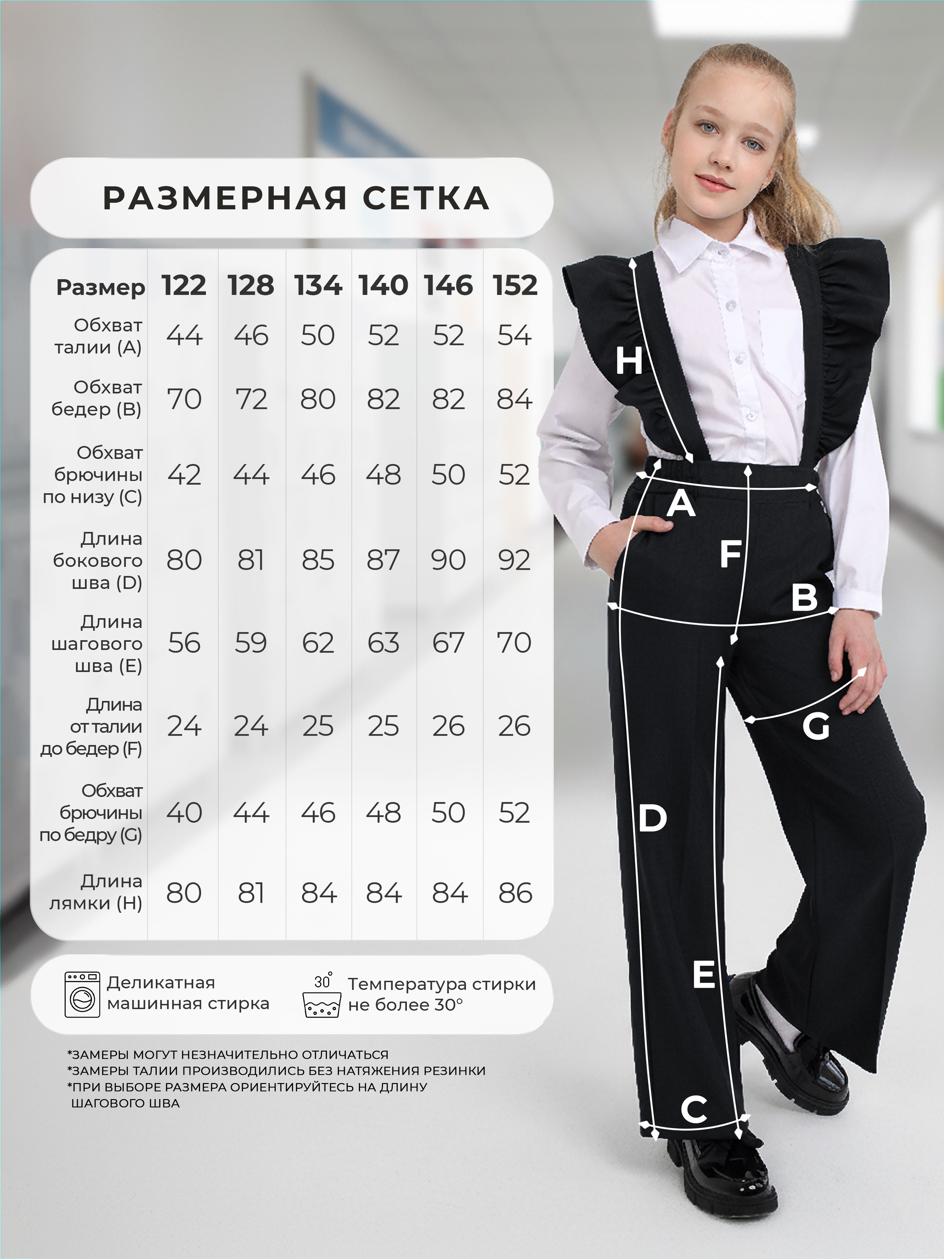 Брюки СИНЯЯ МОДА W580B-G39 - фото 5