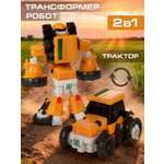 Фигурка AUTODRIVE Робот трансформер Трактор