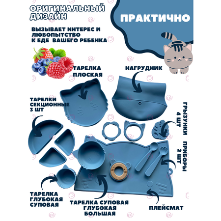 Набор посуды PlayKid