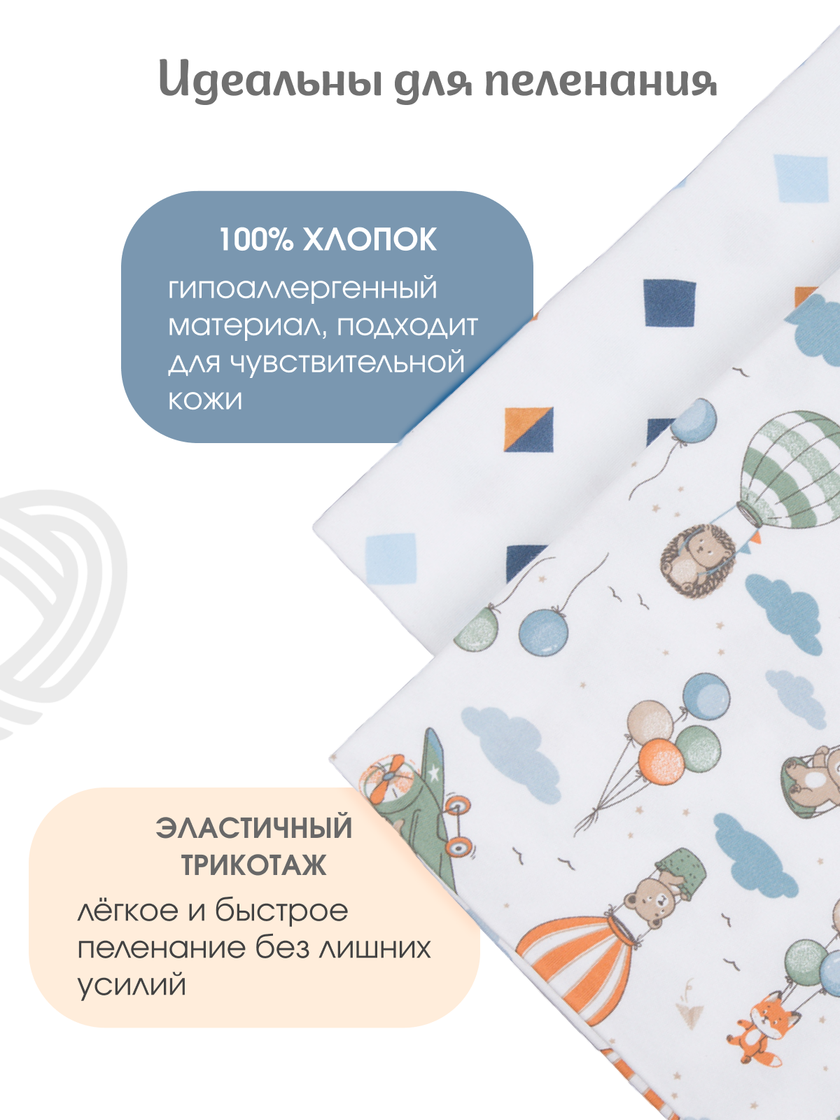 Пелёнка inlovery трикотаж 85х100 см 2 шт. - фото 5