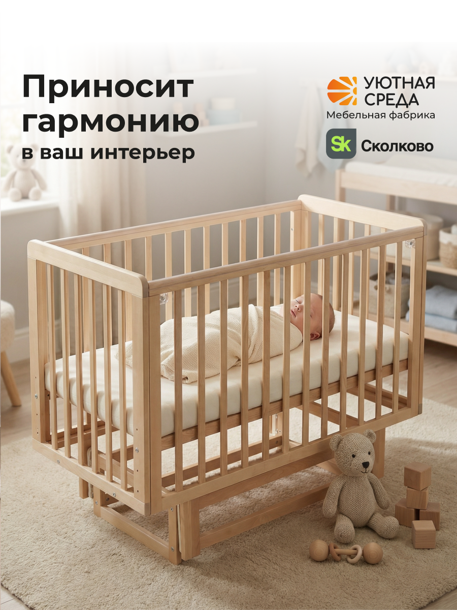 Детская кроватка Уютная среда Кроватка КР120, поперечный маятник (бежевый) - фото 24