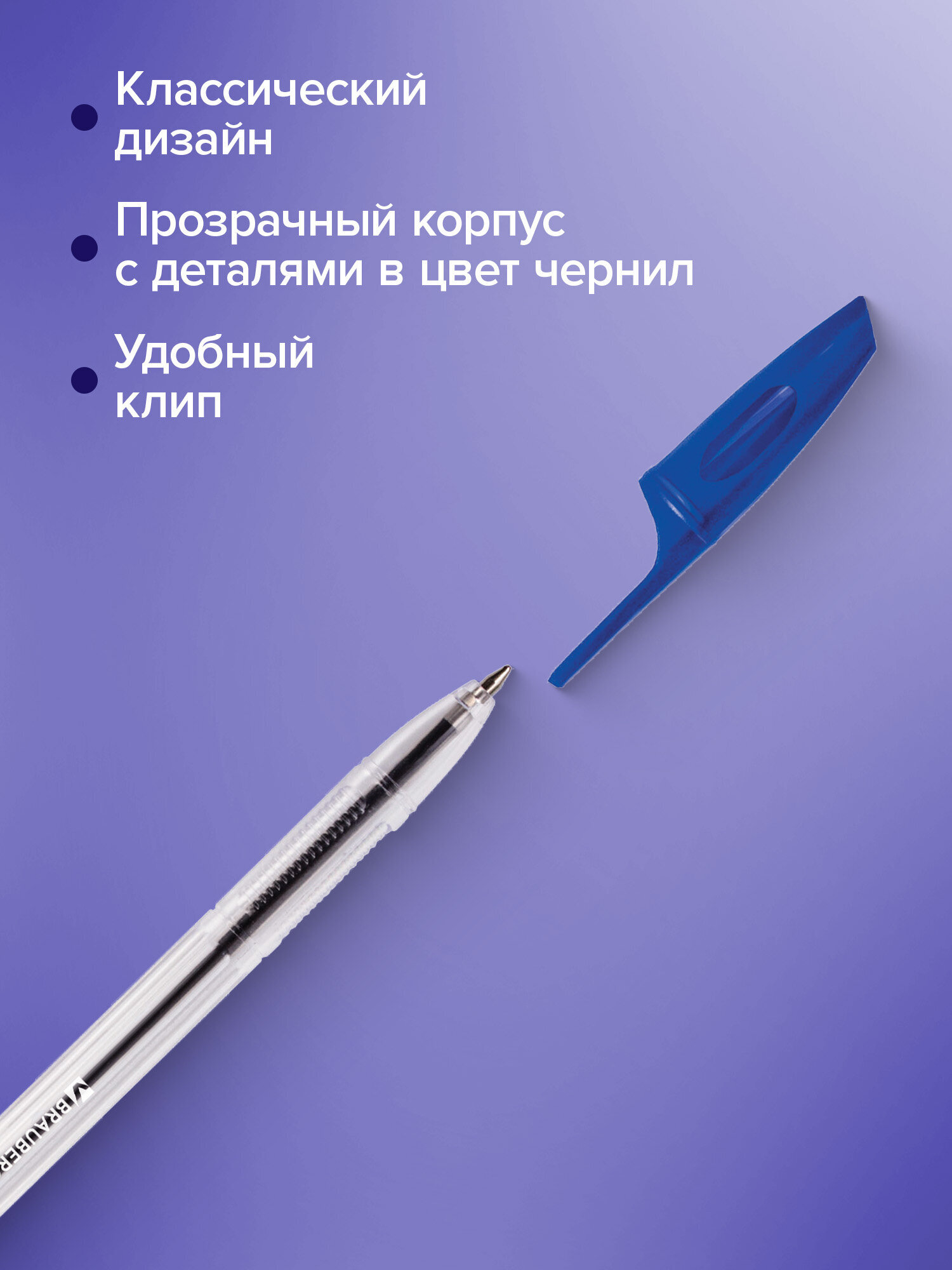 Ручка шариковая Brauberg 8 шт. - фото 5