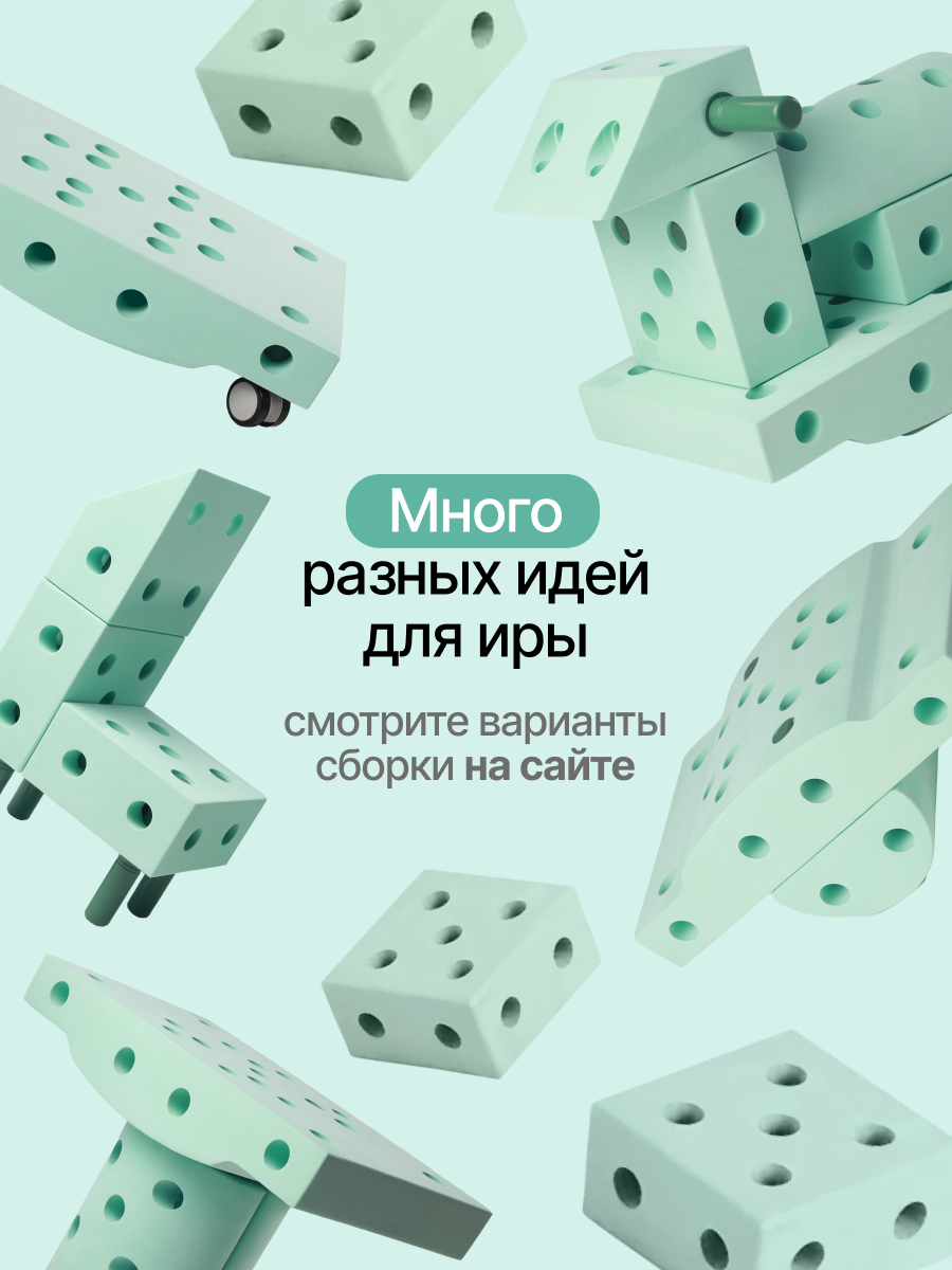 Конструктор EVOON 19 дет. - фото 8