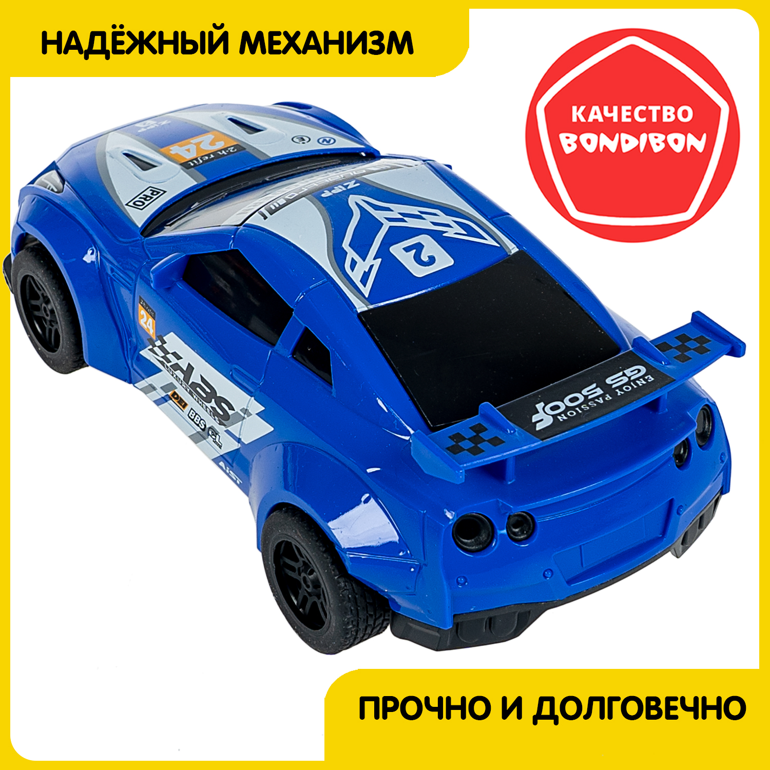 Автомобиль Bondibon Инерционная машинка дрифт 1:24 ВВ6409 - фото 8