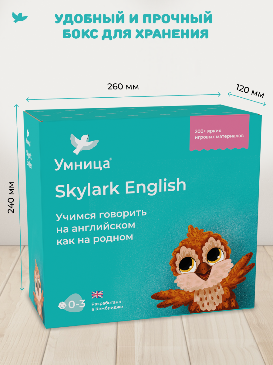 Развивающие игры Умницa Английский для малышей Skylark English - фото 20
