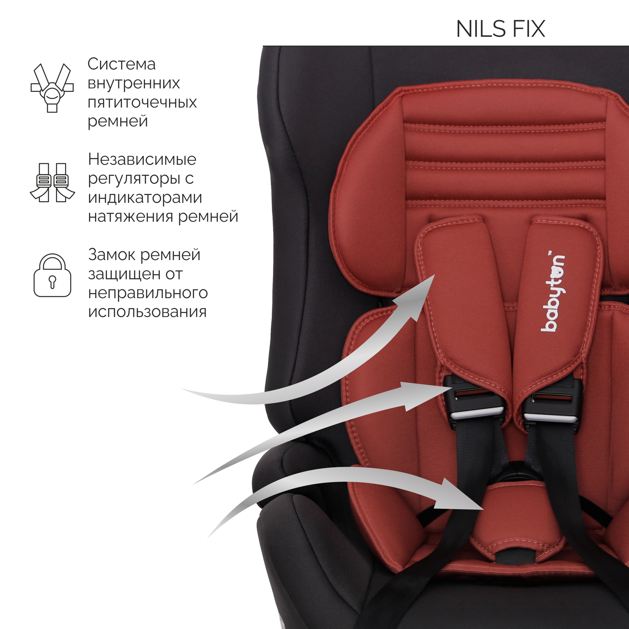 Автокресло Babyton Nils FIX I/II/III clay grey Isofix 1/2/3 (9-36 кг) - фото 7