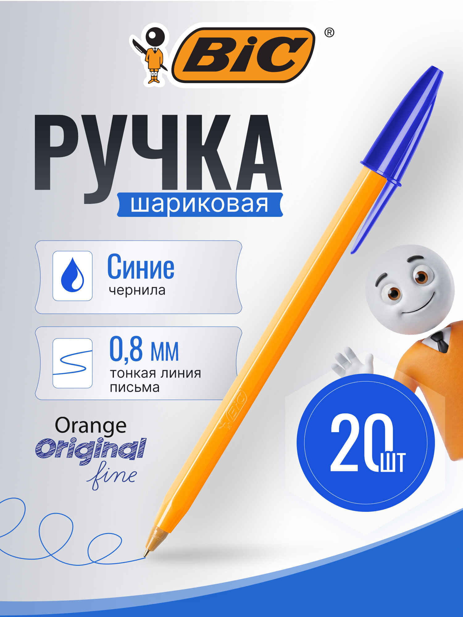 Ручка шариковая BIC 20 шт. - фото 1