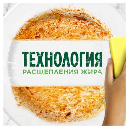 Средство для мытья посуды Fairy Нежные руки чайное дерево и мята 450мл