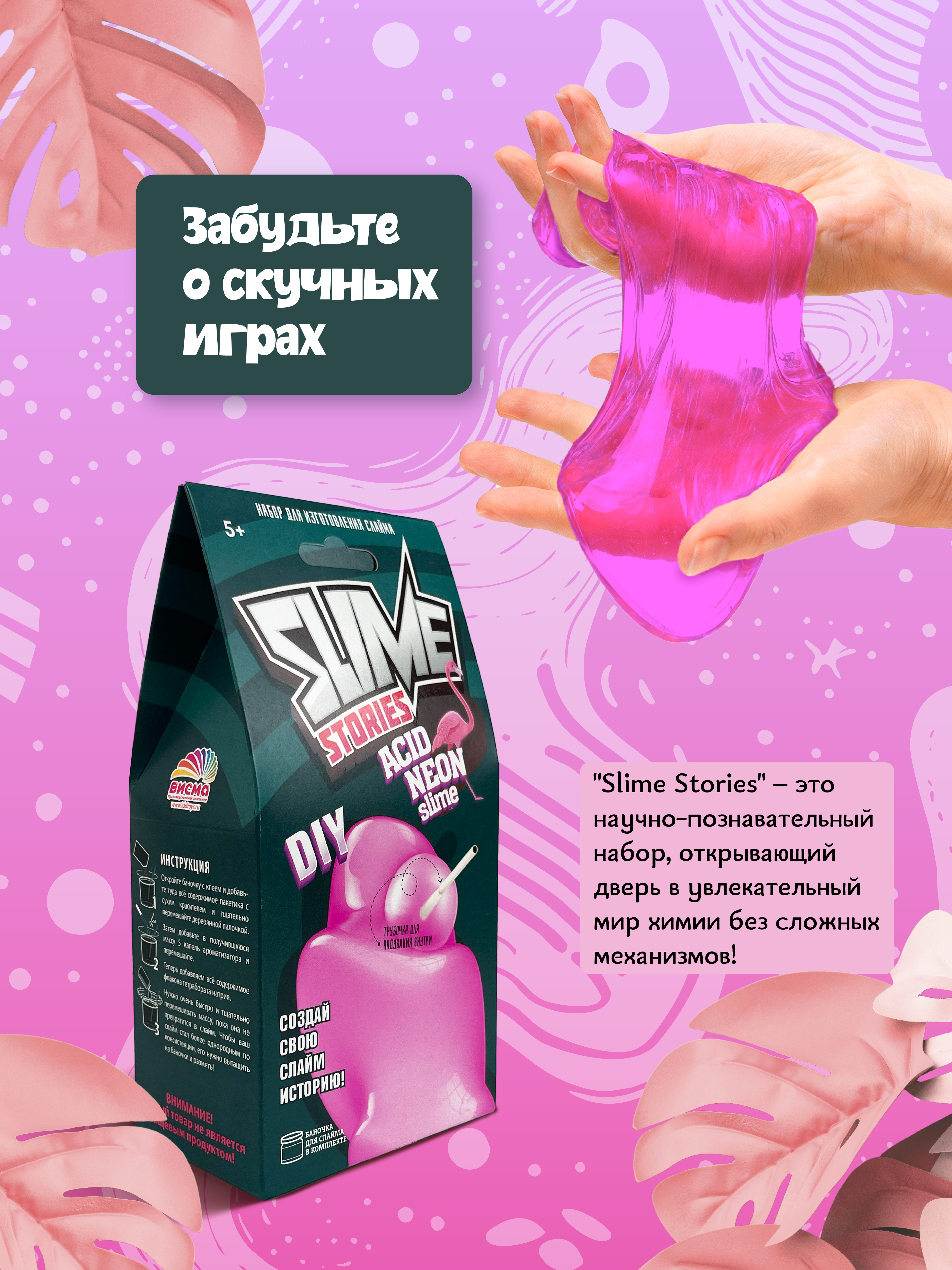 Набор ВИСМА - фото 4