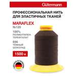 Нитки для шитья трикотажных материалов Guttermann 1500м цвет 696