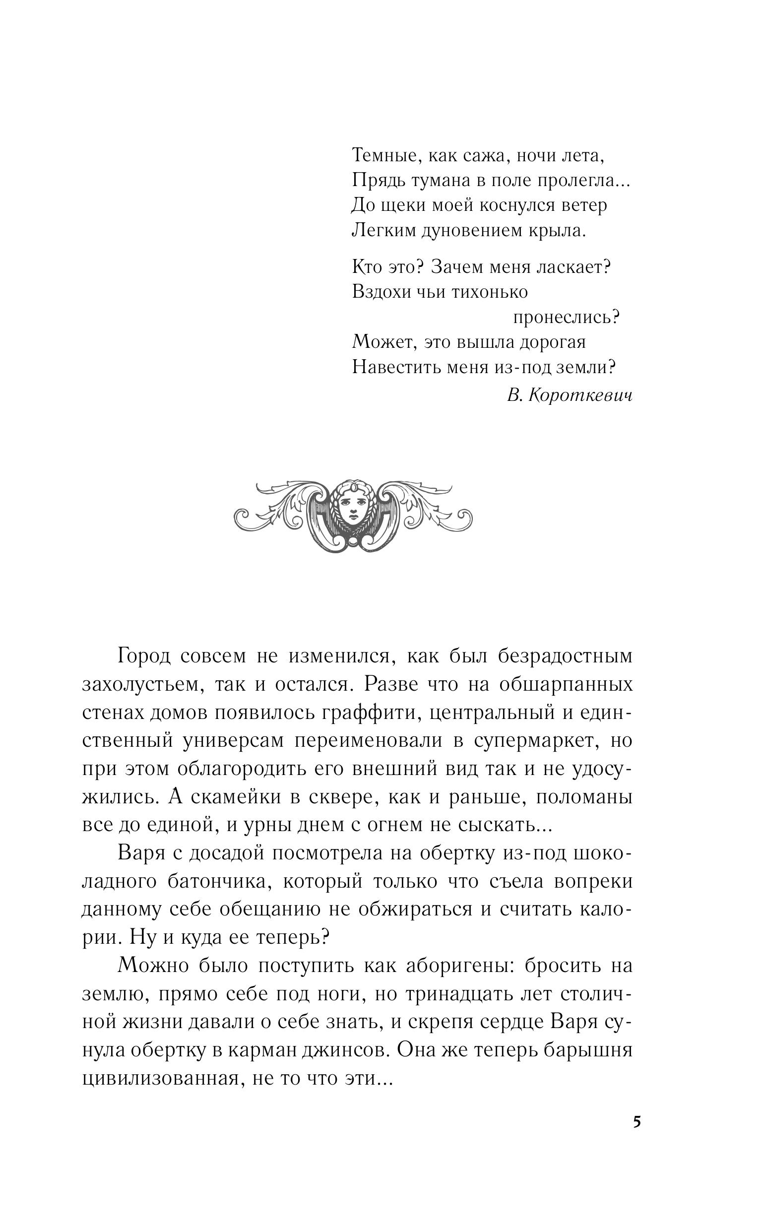 Книга Эксмо Дом у Чертова озера - фото 3