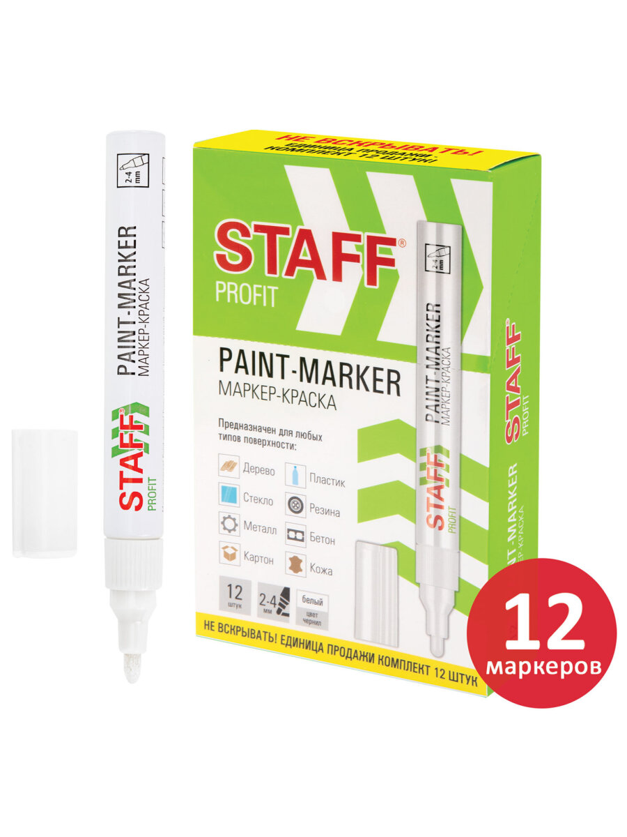 Маркеры Staff перманентные - фото 8