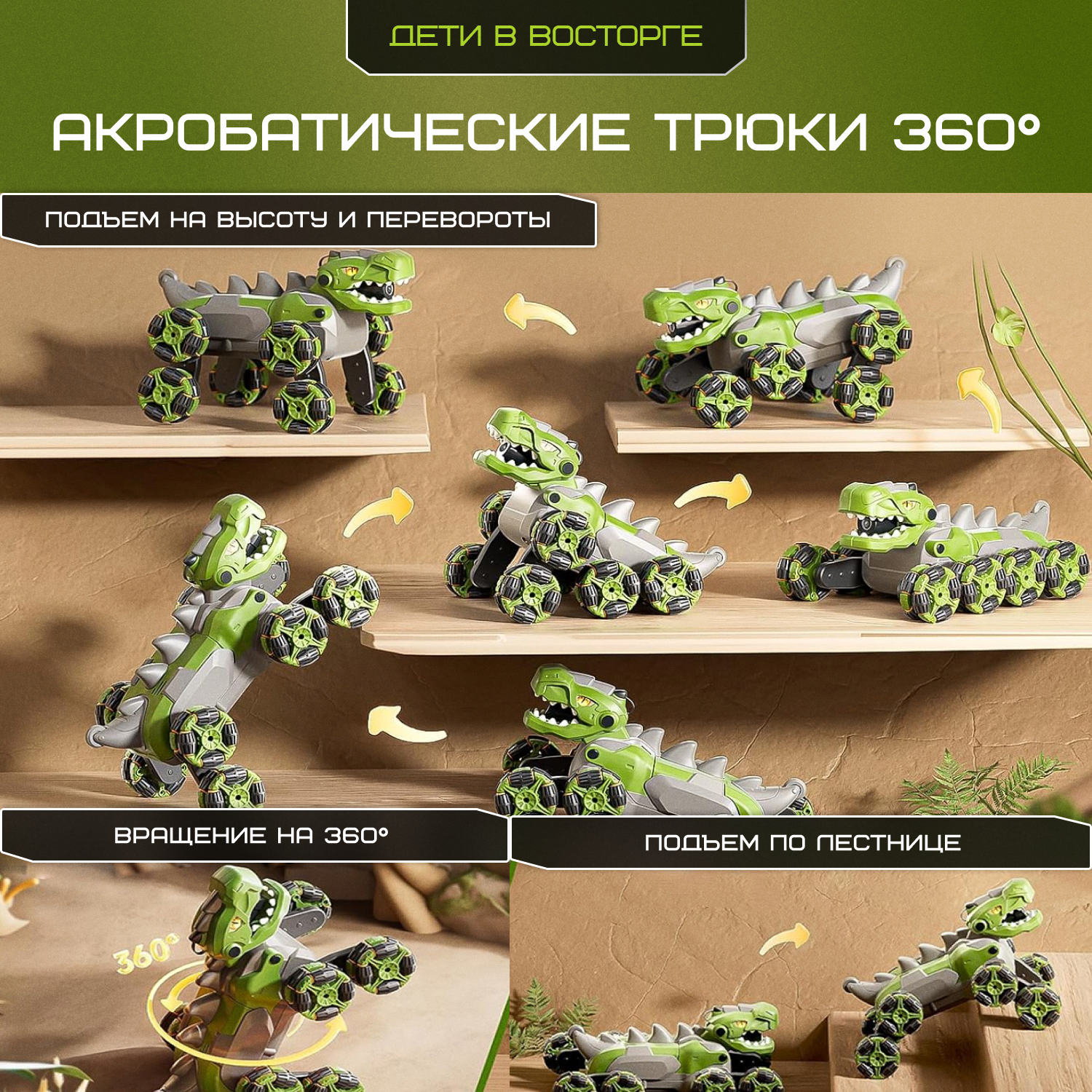 Динозавр РУ Tim Tin - фото 3