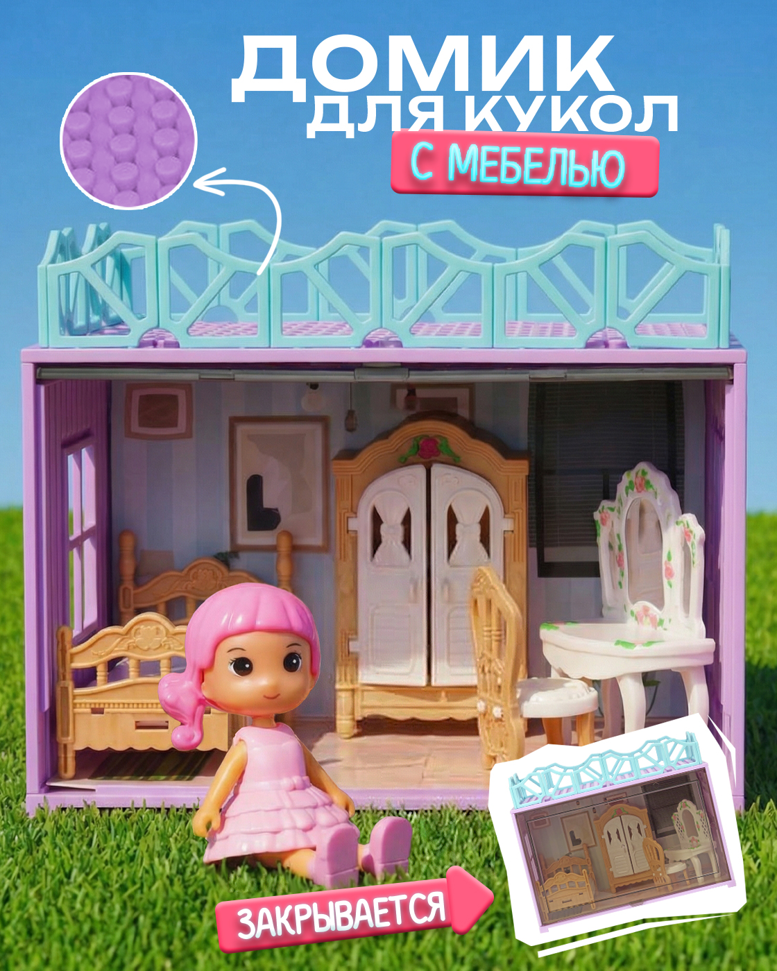 Домик для кукол 1TOY 15 см с мебелью Т26708 - фото 1