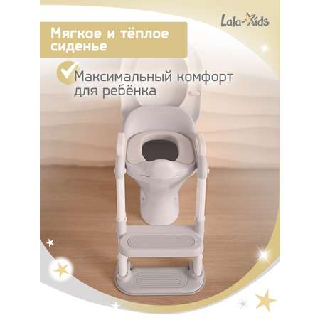 Накладка на унитаз LaLa-Kids со ступенькой