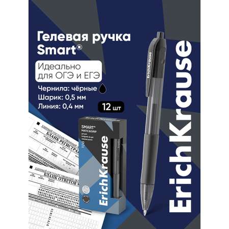 Ручка гелевая ErichKrause 12 шт.