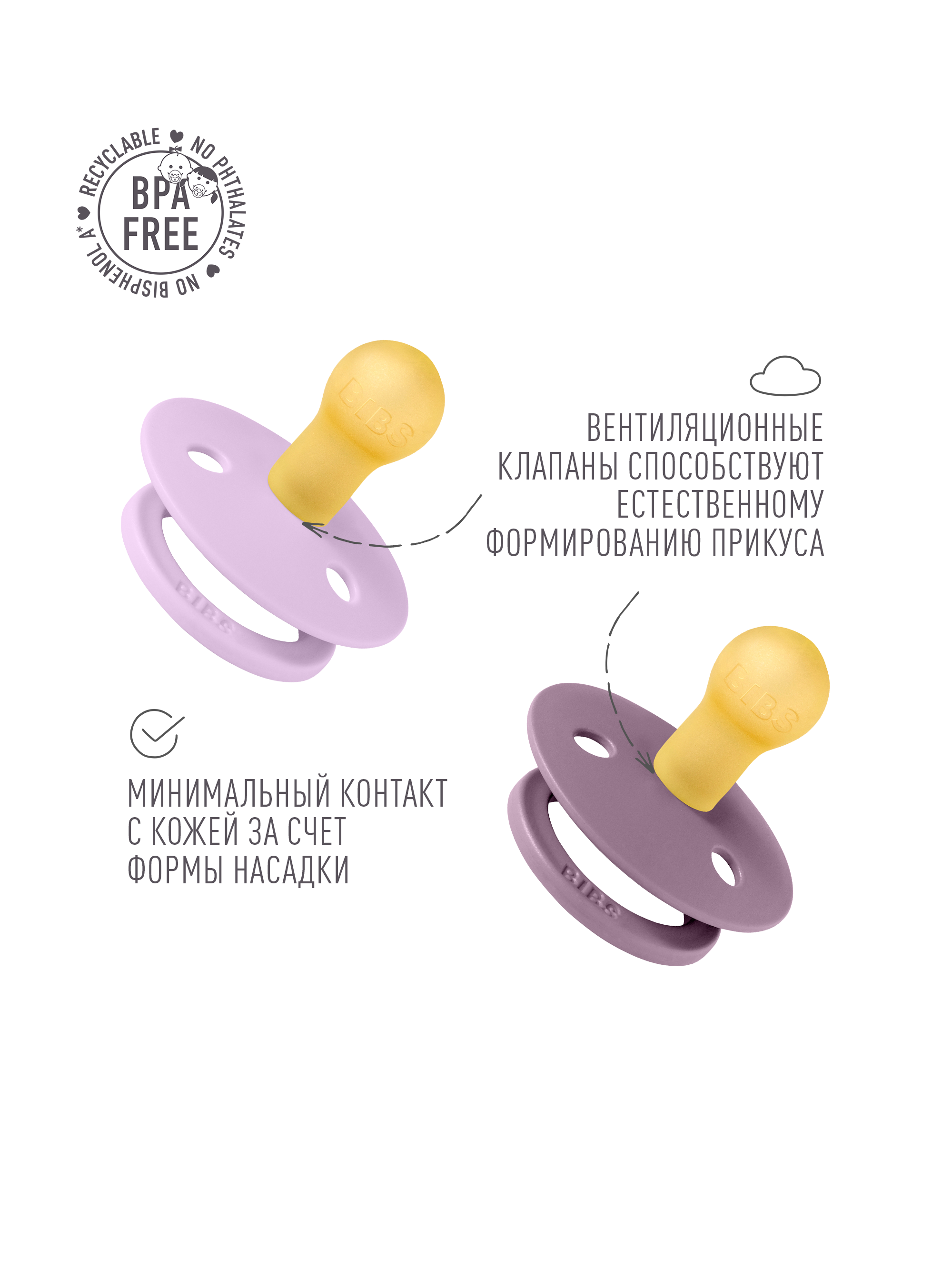Пустышка BIBS латекс классическая от 0 мес. 2 шт. - фото 4