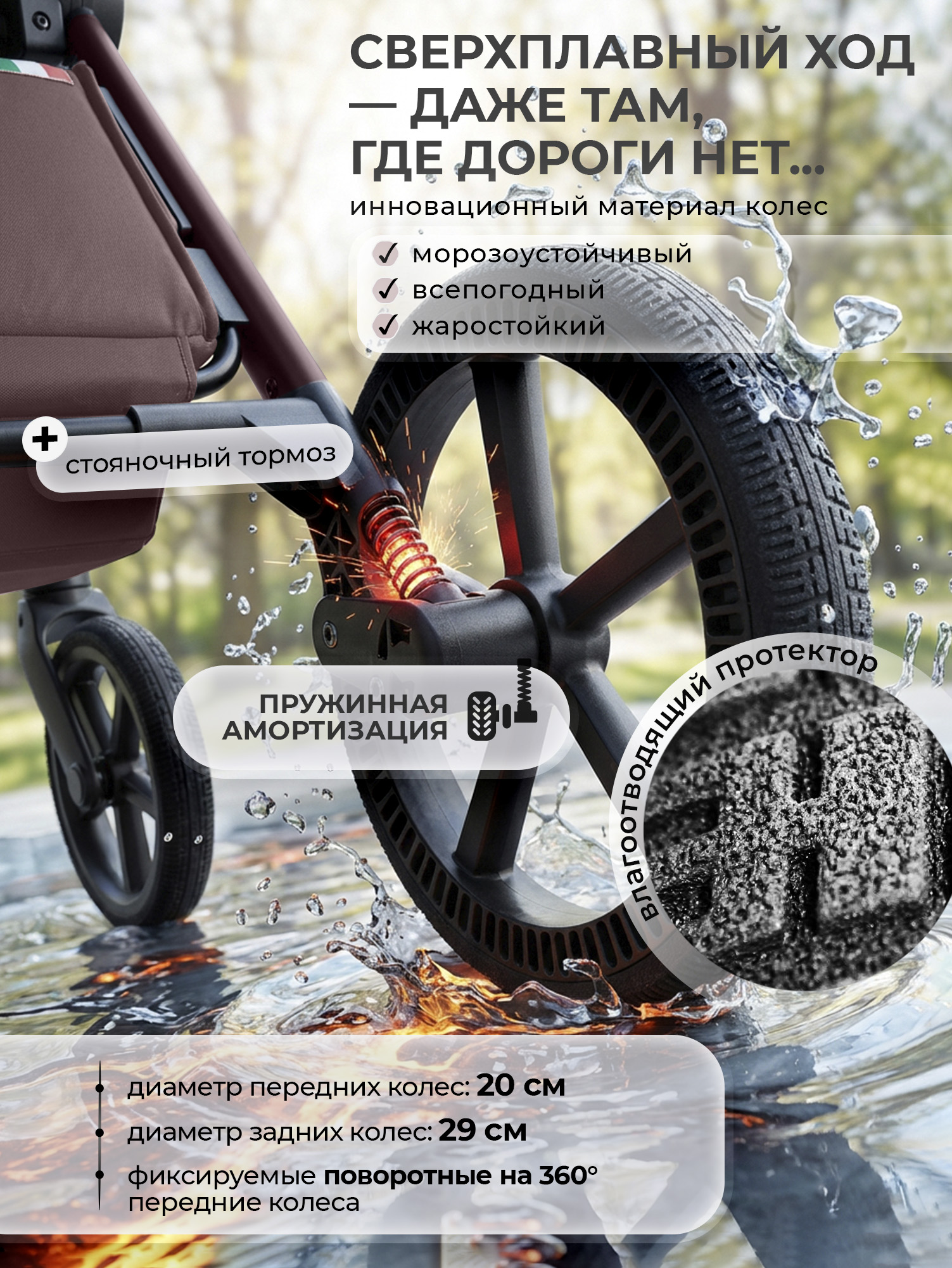 Коляска 2в1 Sweet Baby SBL Elegante Pro Mokka коричневый - фото 12