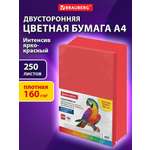 Цветная бумага Brauberg 250 лист.