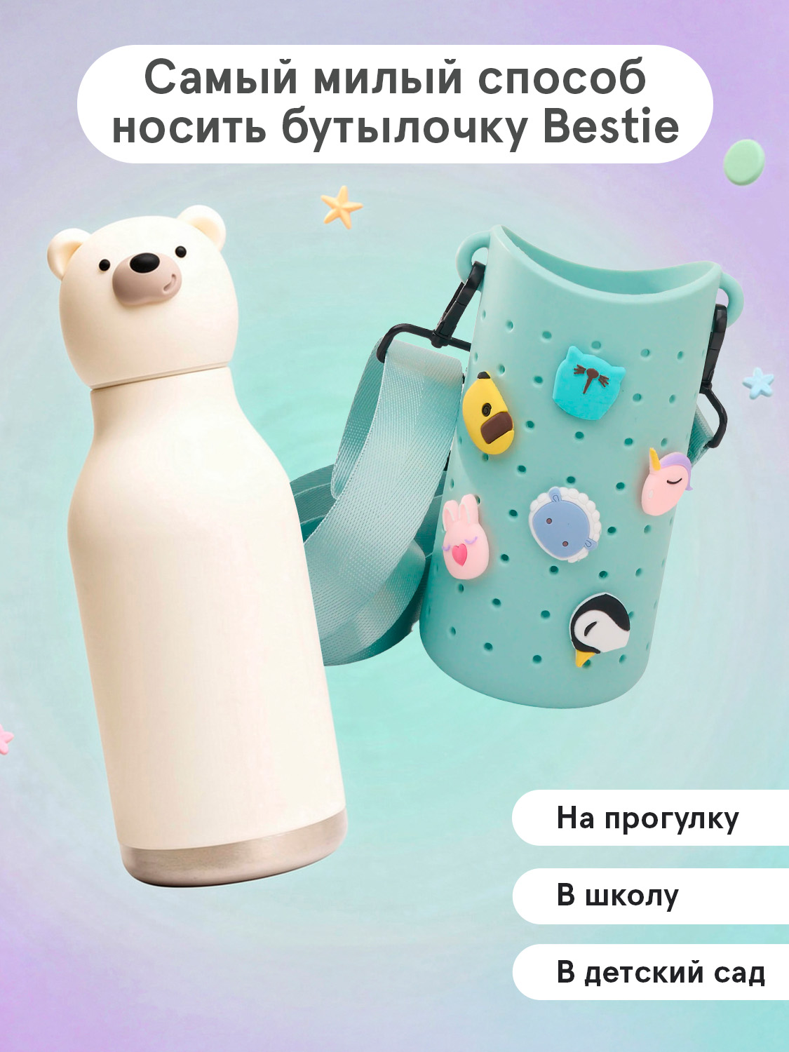 Сумка ASOBU Bestie для бутылки 550 мл плечевая - фото 2
