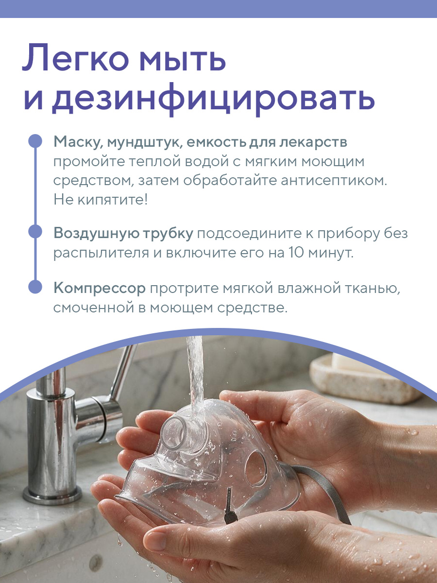 Ингалятор B.Well PRO-100 - фото 11