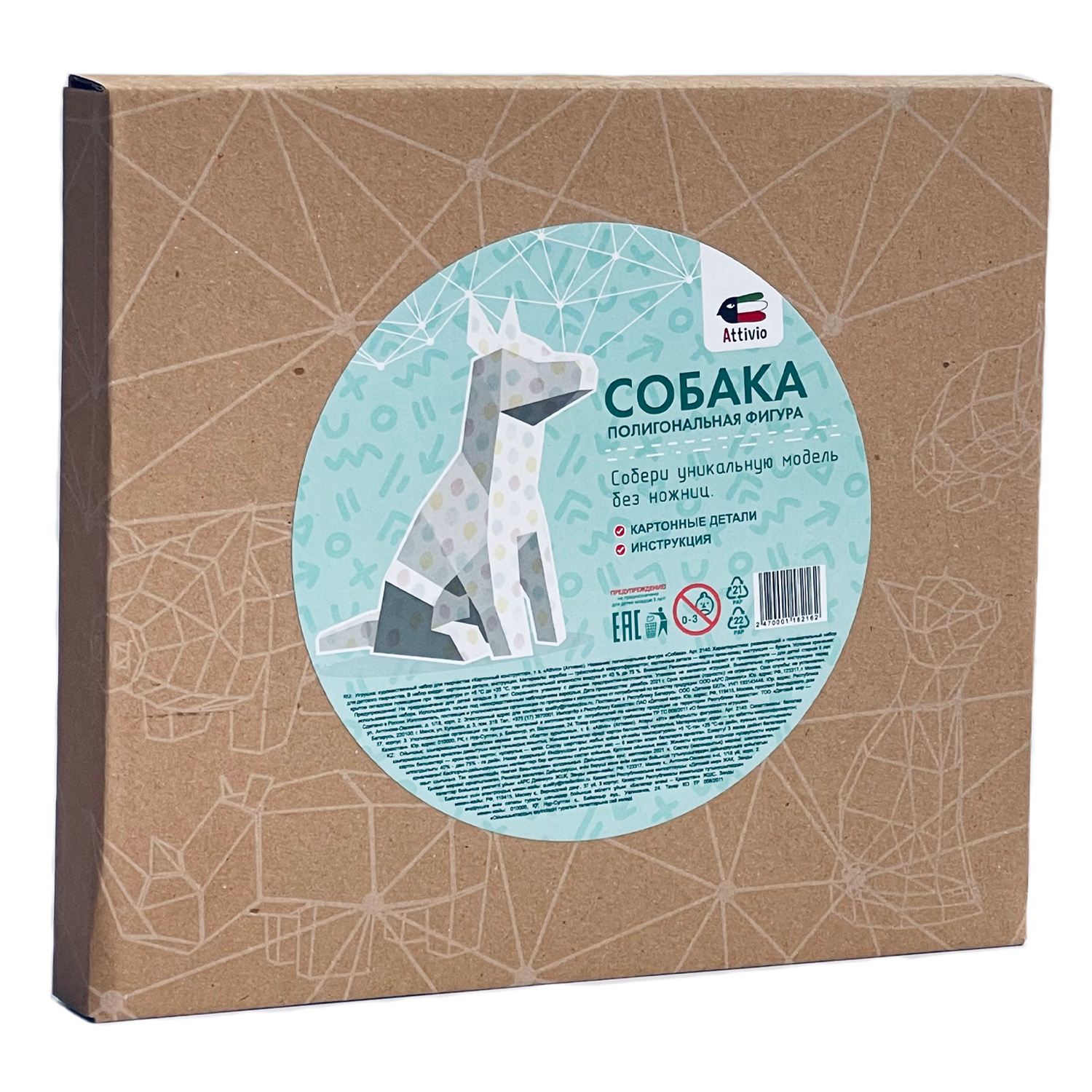Фигура полигональная Attivio Собака 2140 - фото 3