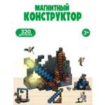 Конструктор Madliani кубики Майнкрафт магнитный 320 дет.